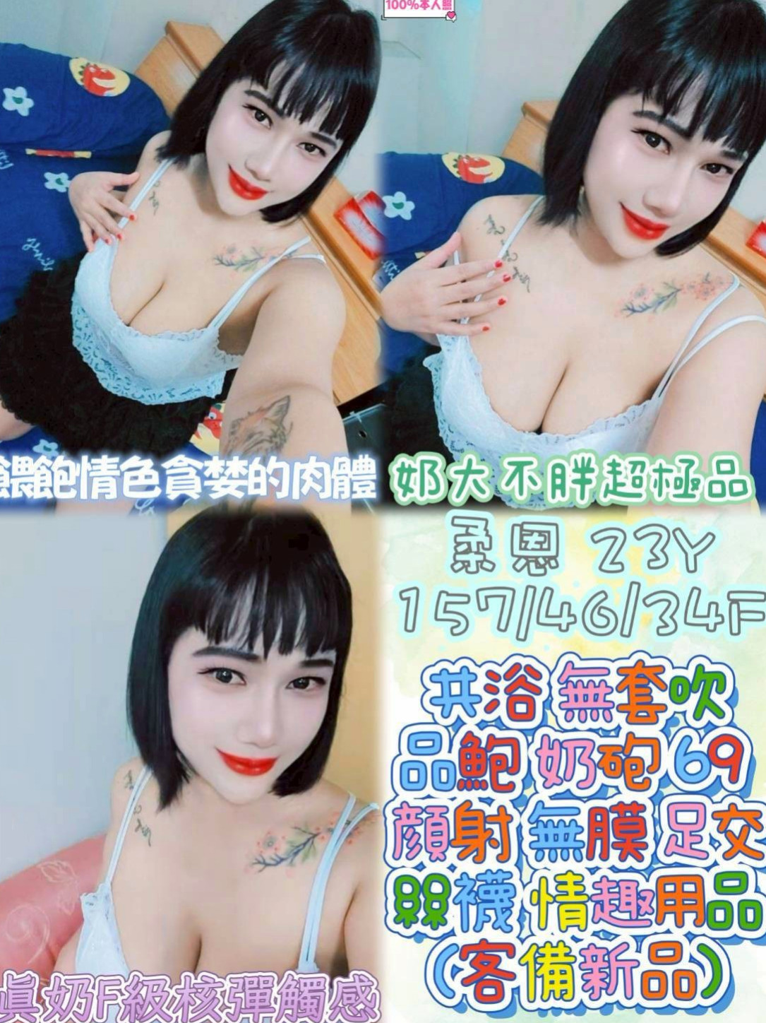 ♠ 雅芬 ♠ 爆乳美甲師 ♠ 新竹外約茶 ♠ 164cm/42kg ♠ D罩杯 ♠ 22歲 ♠ 介紹：高挑性感正妹 皮膚白皙 身材火辣性感 很溫柔超有情人的感覺